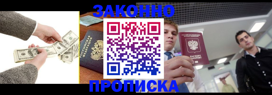 прописка поиск в Ставропольском крае